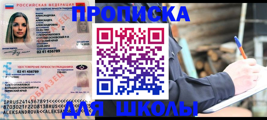 временная регистрация собственник в Корсакове